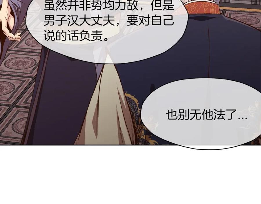 《肉身太脆，只好修仙了》第13话 一招就倒 第25页