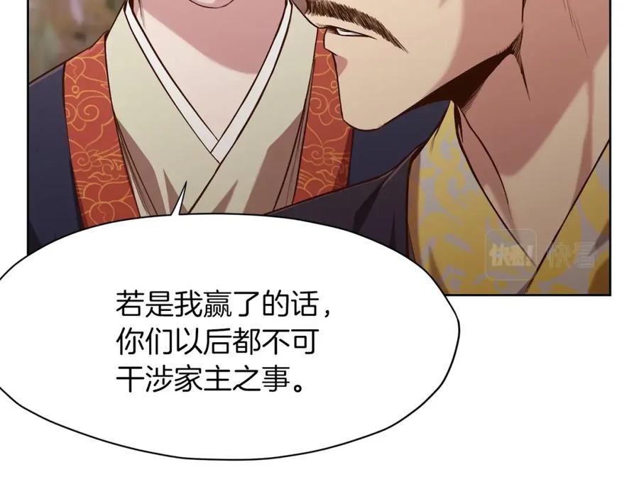 《肉身太脆，只好修仙了》第13话 一招就倒 第34页