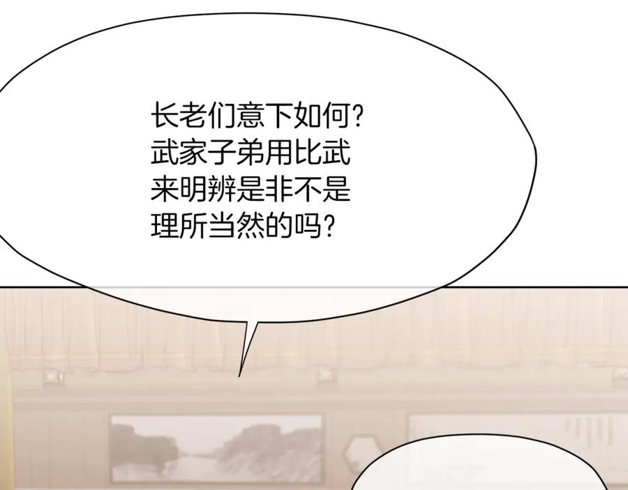 《肉身太脆，只好修仙了》第13话 一招就倒 第23页