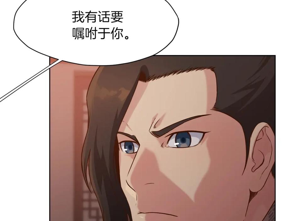 《肉身太脆，只好修仙了》第13话 一招就倒 第94页