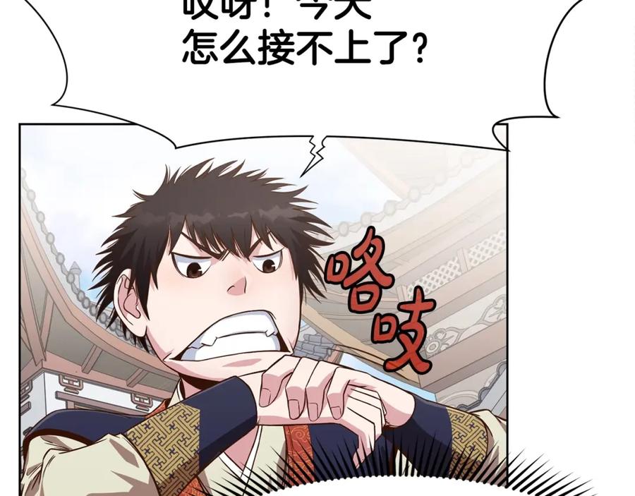 《肉身太脆，只好修仙了》第13话 一招就倒 第165页