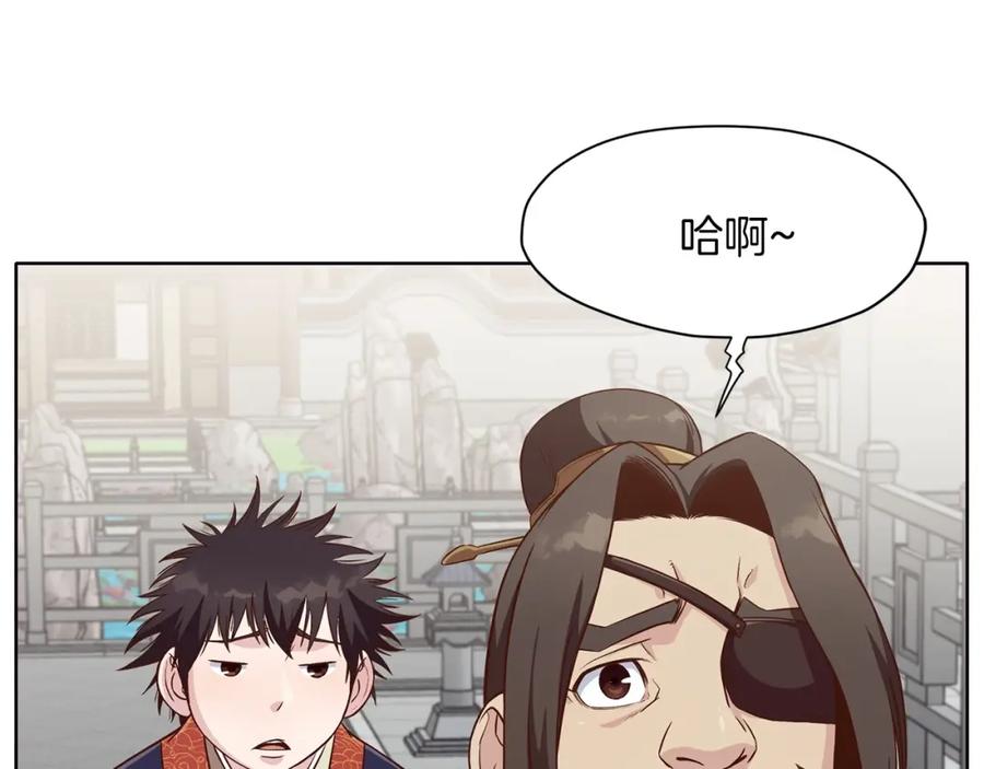 《肉身太脆，只好修仙了》第13话 一招就倒 第46页