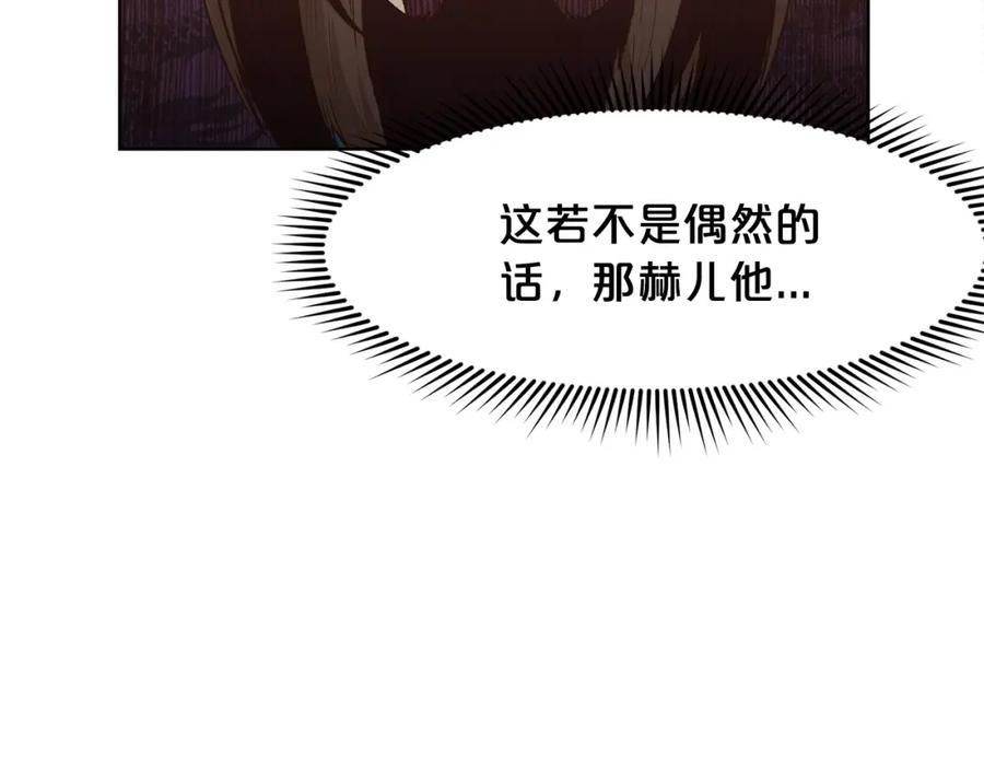 《肉身太脆，只好修仙了》第13话 一招就倒 第163页