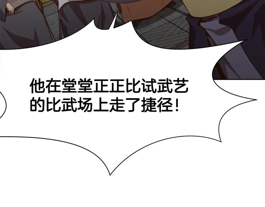 《肉身太脆，只好修仙了》第13话 一招就倒 第178页