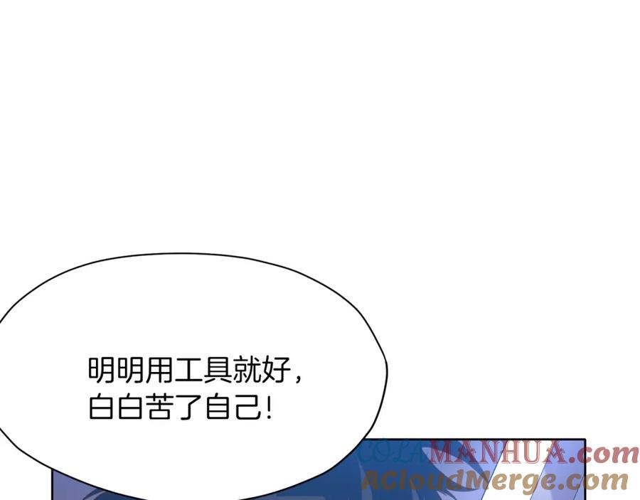 《肉身太脆，只好修仙了》第14话 殴打 第129页