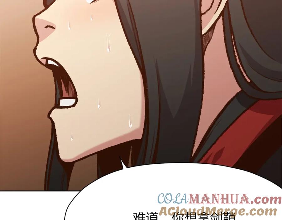 《肉身太脆，只好修仙了》第14话 殴打 第141页
