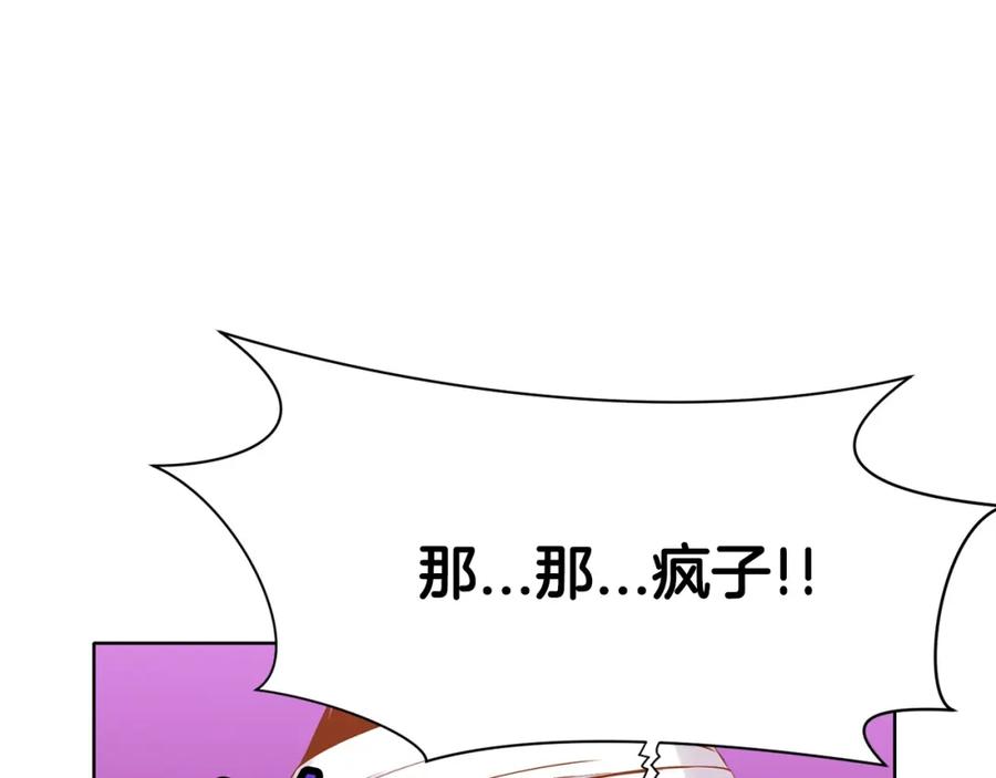 《肉身太脆，只好修仙了》第14话 殴打 第156页