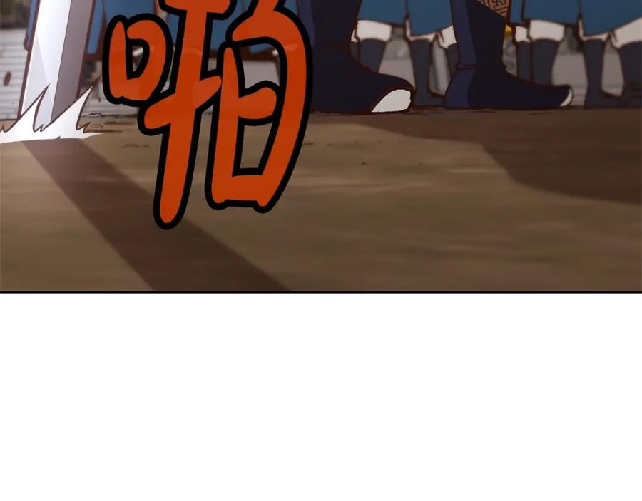 《肉身太脆，只好修仙了》第14话 殴打 第139页