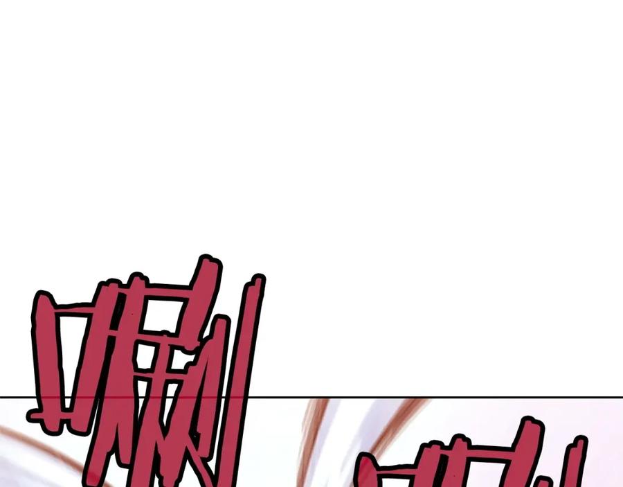 《肉身太脆，只好修仙了》第14话 殴打 第79页