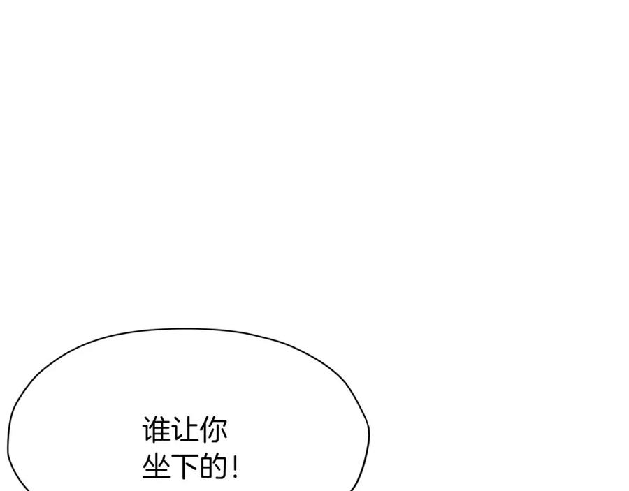 《肉身太脆，只好修仙了》第14话 殴打 第112页