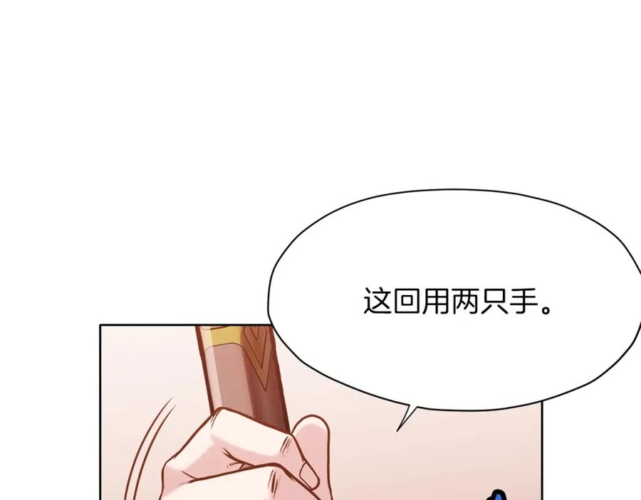 《肉身太脆，只好修仙了》第14话 殴打 第172页