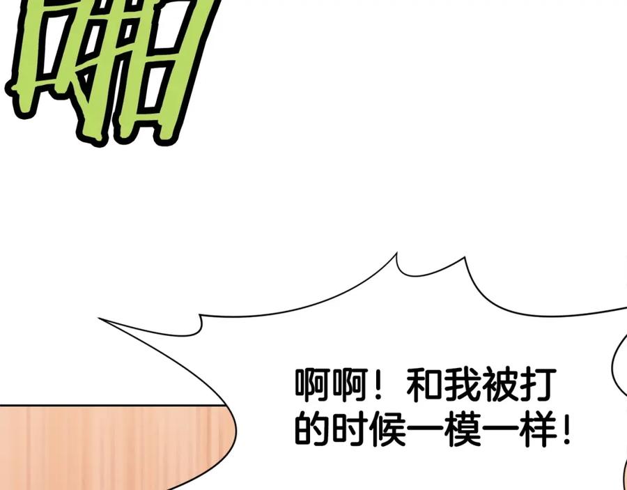 《肉身太脆，只好修仙了》第14话 殴打 第103页