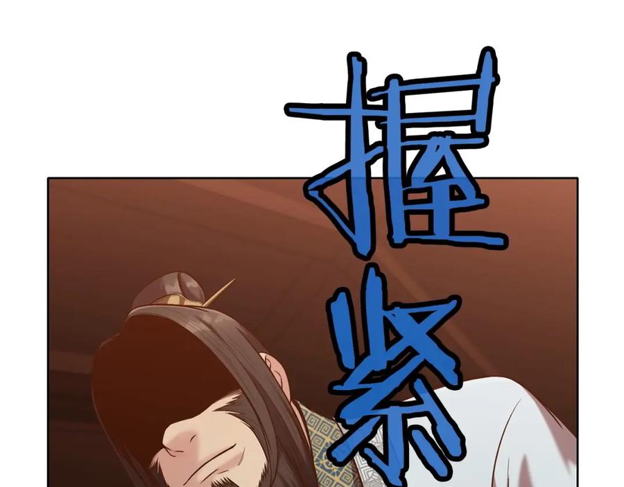 《肉身太脆，只好修仙了》第14话 殴打 第32页