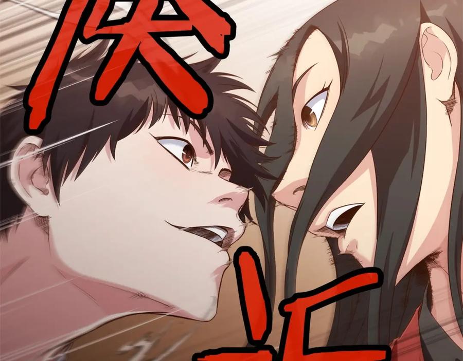 《肉身太脆，只好修仙了》第14话 殴打 第14页