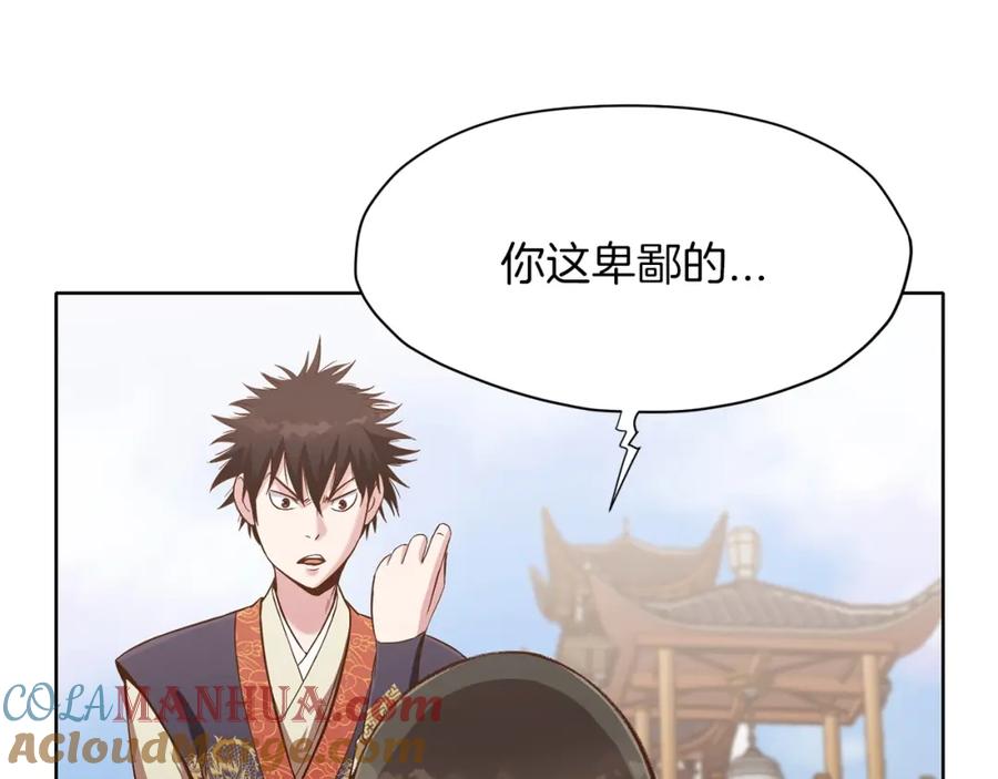《肉身太脆，只好修仙了》第14话 殴打 第41页