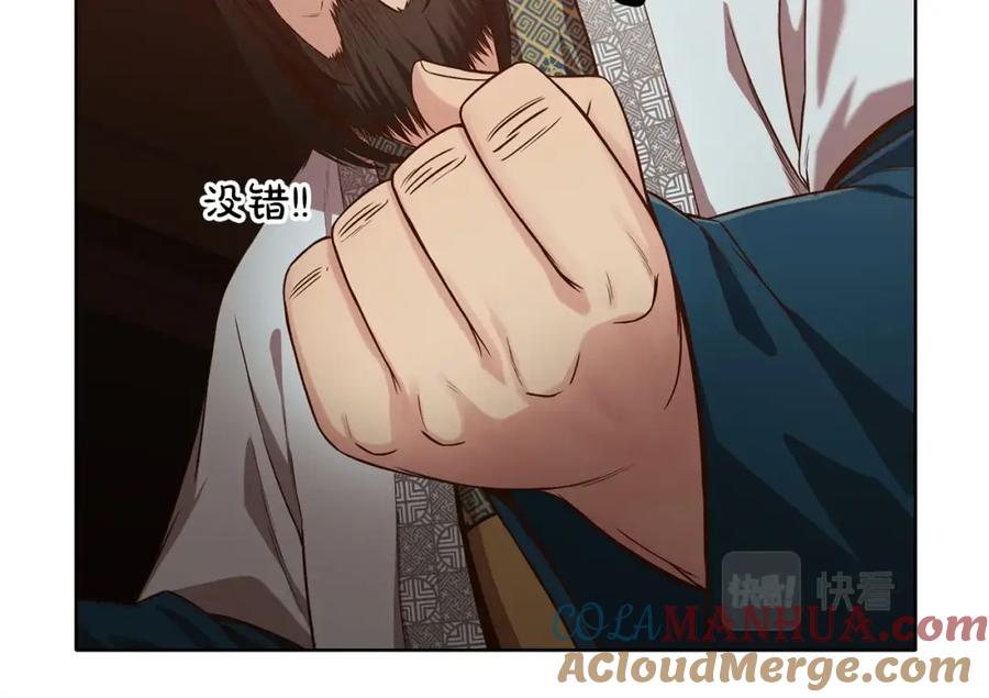 《肉身太脆，只好修仙了》第14话 殴打 第33页