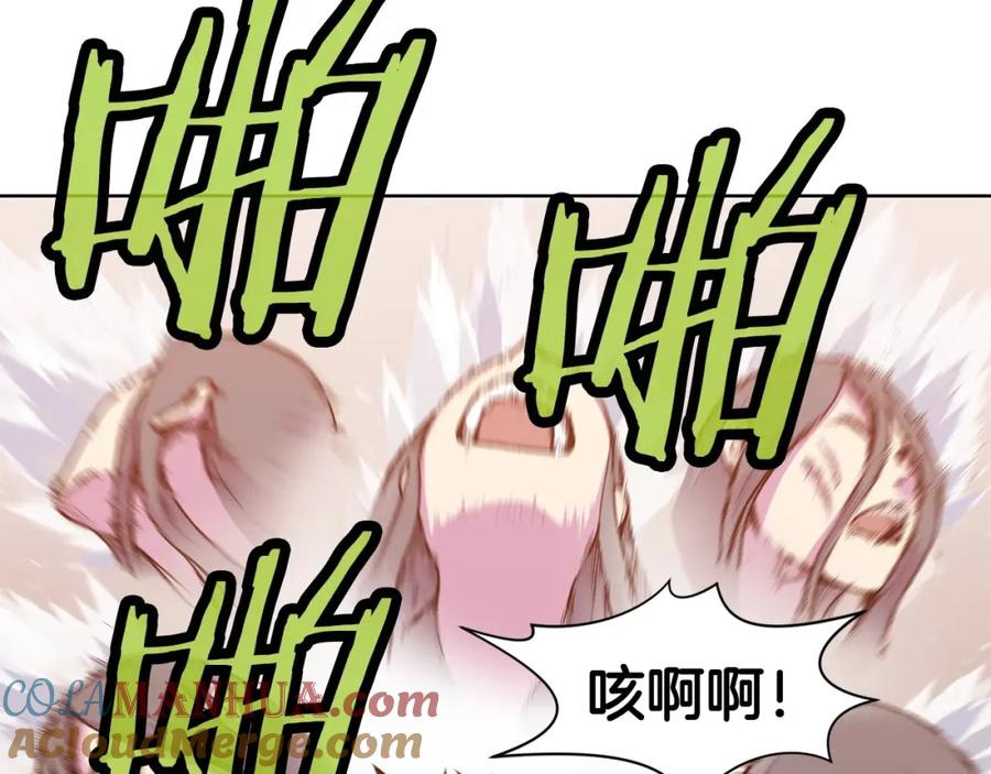 《肉身太脆，只好修仙了》第14话 殴打 第101页