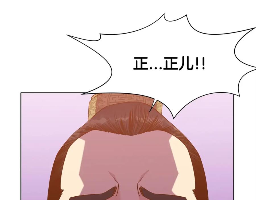 《肉身太脆，只好修仙了》第14话 殴打 第202页