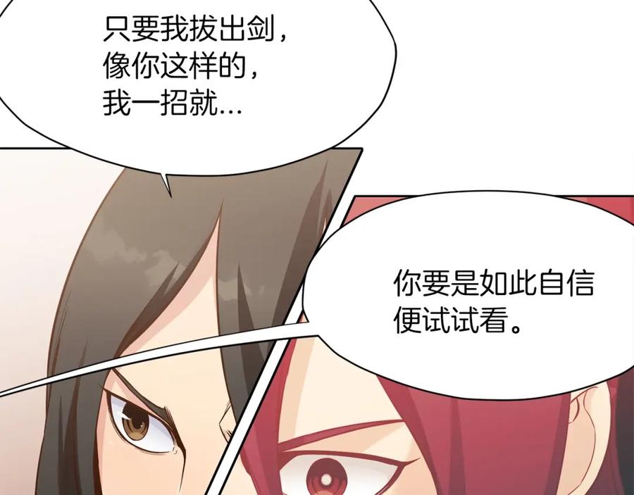 《肉身太脆，只好修仙了》第14话 殴打 第44页