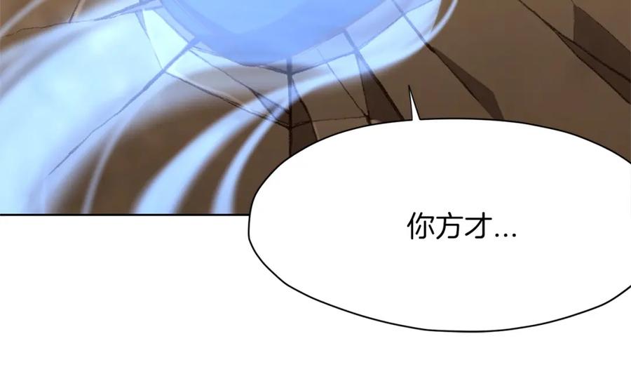 《肉身太脆，只好修仙了》第14话 殴打 第54页