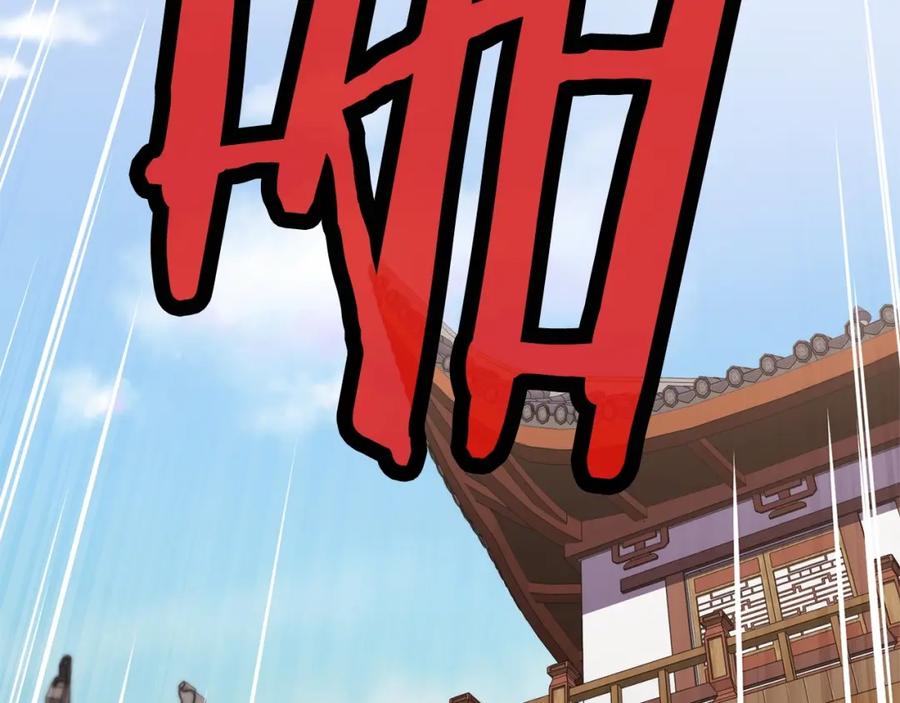 《肉身太脆，只好修仙了》第14话 殴打 第148页