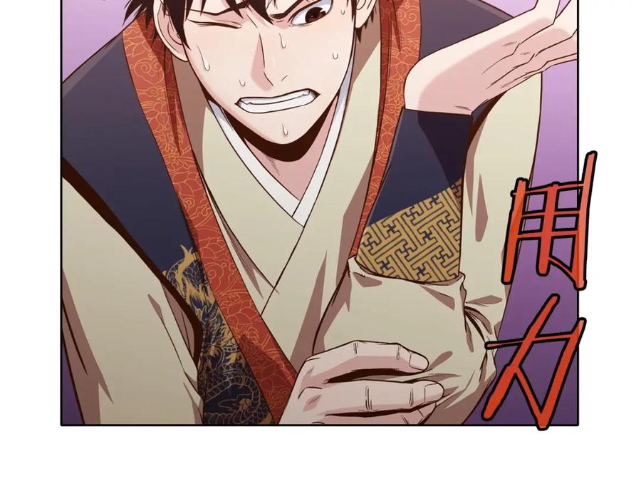 《肉身太脆，只好修仙了》第14话 殴打 第39页
