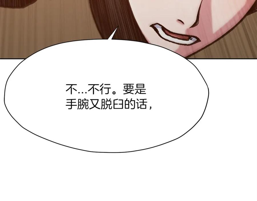 《肉身太脆，只好修仙了》第14话 殴打 第87页