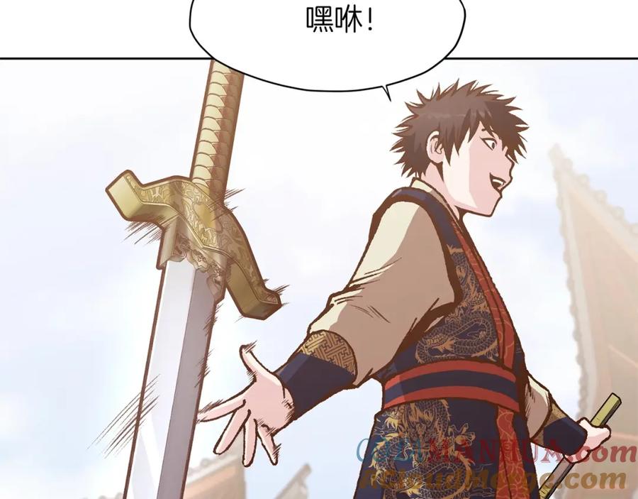 《肉身太脆，只好修仙了》第14话 殴打 第137页