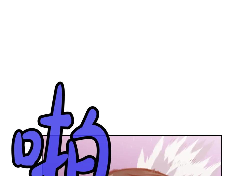 《肉身太脆，只好修仙了》第14话 殴打 第94页