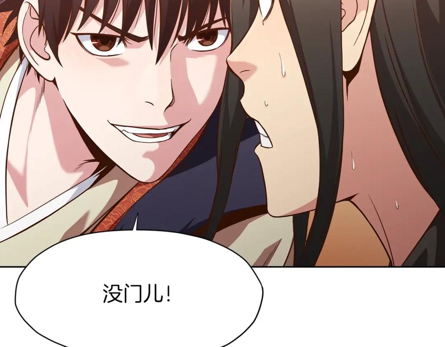 《肉身太脆，只好修仙了》第14话 殴打 第6页