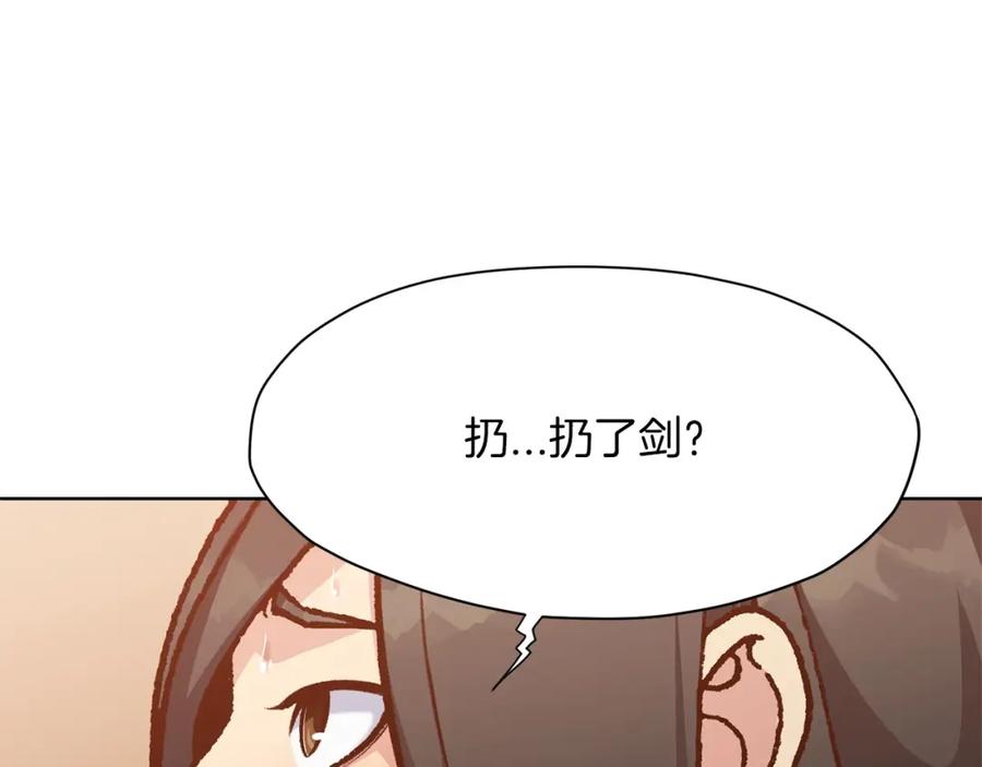 《肉身太脆，只好修仙了》第14话 殴打 第140页