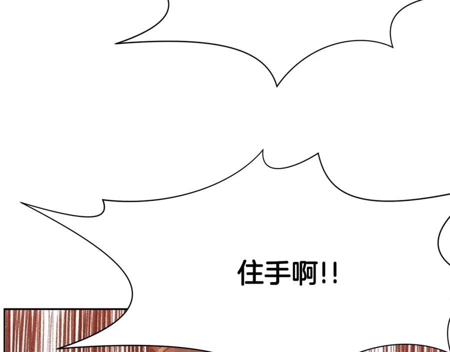 《肉身太脆，只好修仙了》第14话 殴打 第183页