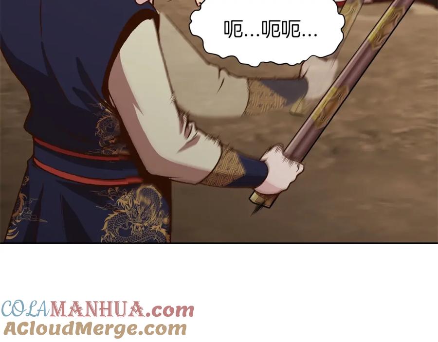 《肉身太脆，只好修仙了》第14话 殴打 第161页