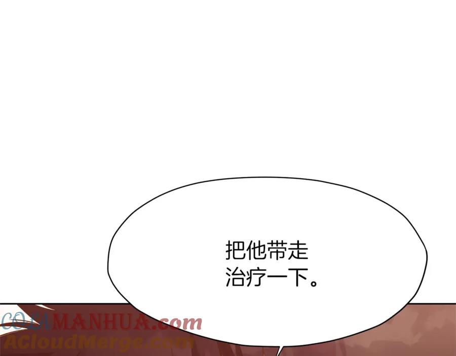 《肉身太脆，只好修仙了》第14话 殴打 第205页