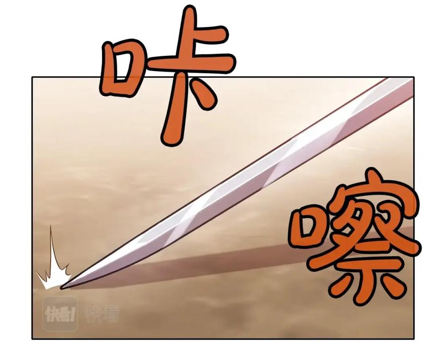 《肉身太脆，只好修仙了》第14话 殴打 第107页