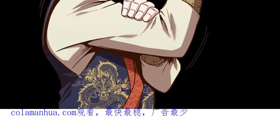 《肉身太脆，只好修仙了》第14话 殴打 第210页