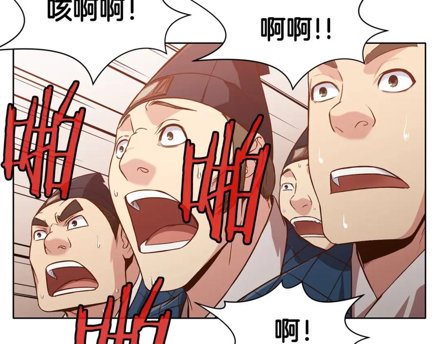 《肉身太脆，只好修仙了》第14话 殴打 第151页