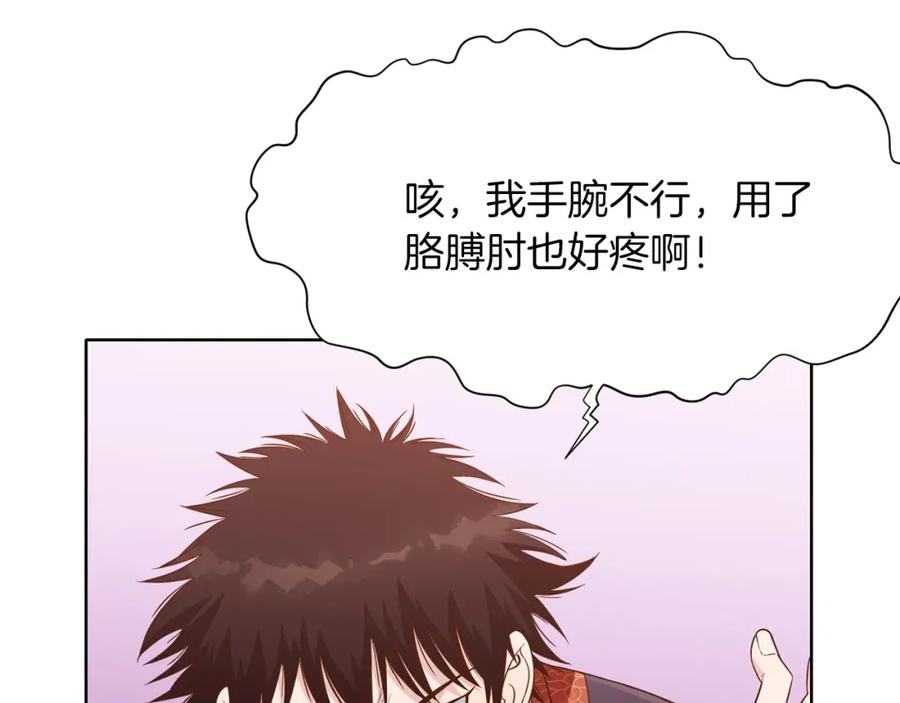 《肉身太脆，只好修仙了》第14话 殴打 第38页