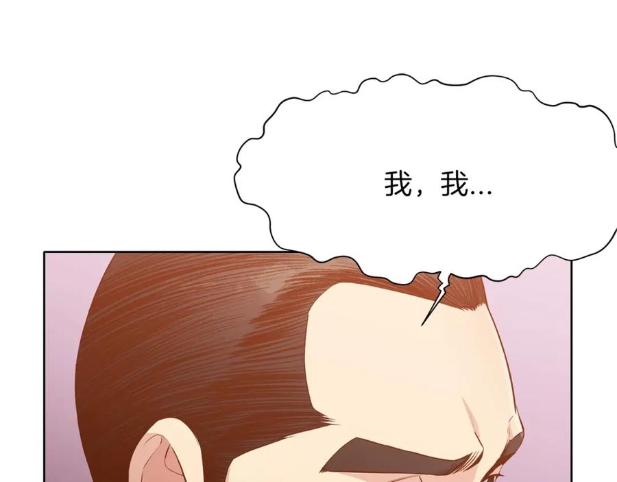 《肉身太脆，只好修仙了》第14话 殴打 第190页