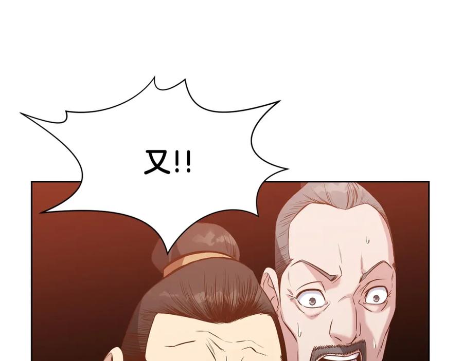 《肉身太脆，只好修仙了》第14话 殴打 第27页