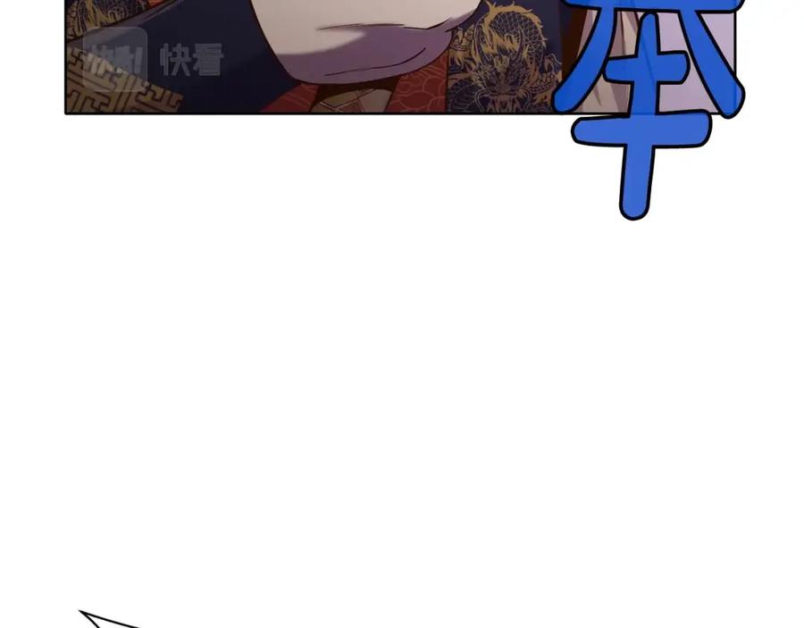 《肉身太脆，只好修仙了》第14话 殴打 第131页