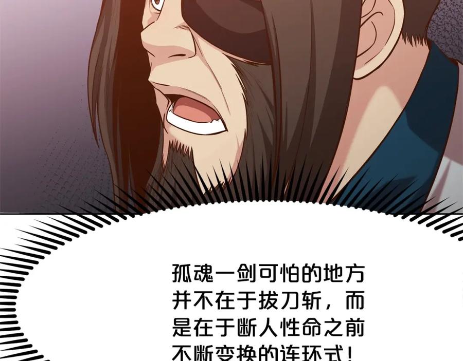 《肉身太脆，只好修仙了》第14话 殴打 第62页