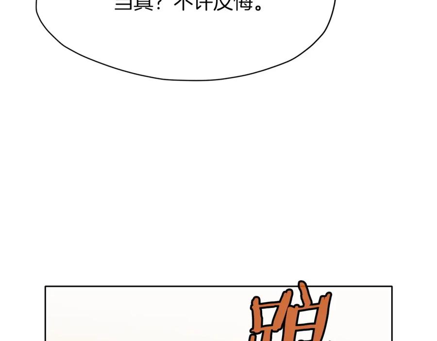 《肉身太脆，只好修仙了》第14话 殴打 第194页
