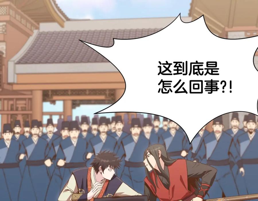 《肉身太脆，只好修仙了》第14话 殴打 第2页