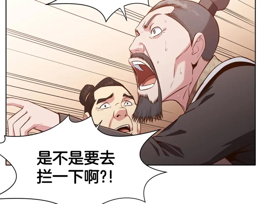 《肉身太脆，只好修仙了》第14话 殴打 第134页