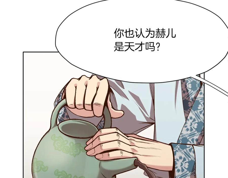 《肉身太脆，只好修仙了》第15话 气脉闭合 第33页