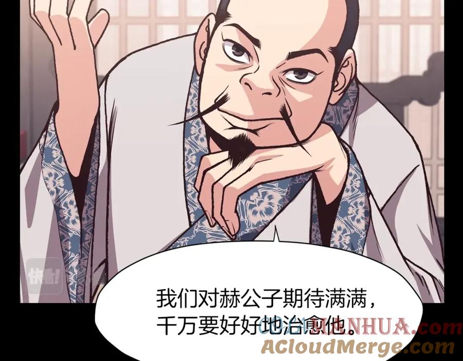 《肉身太脆，只好修仙了》第15话 气脉闭合 第188页