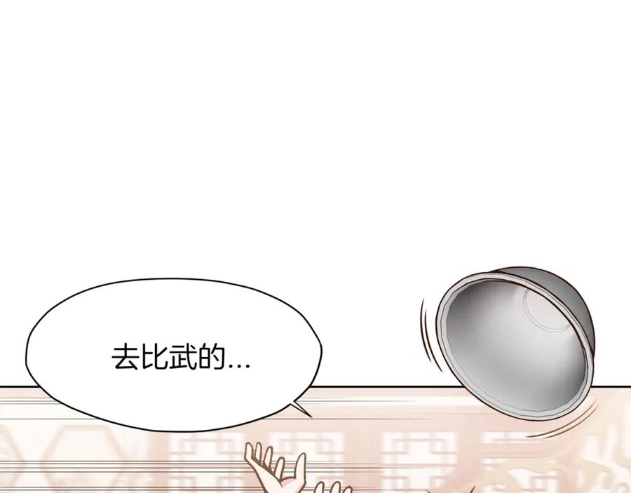 《肉身太脆，只好修仙了》第15话 气脉闭合 第114页