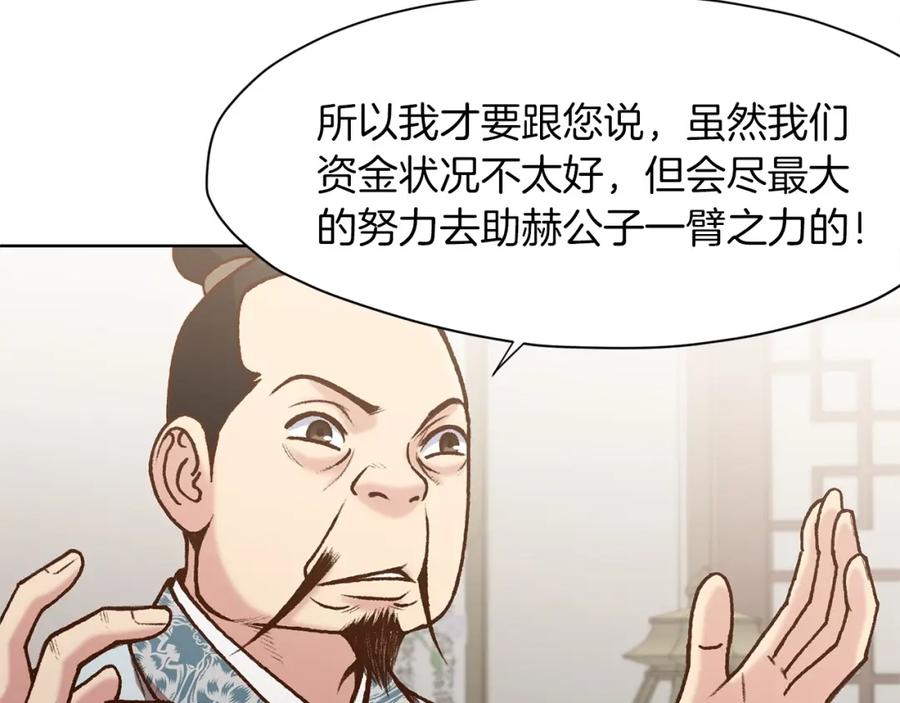 《肉身太脆，只好修仙了》第15话 气脉闭合 第38页