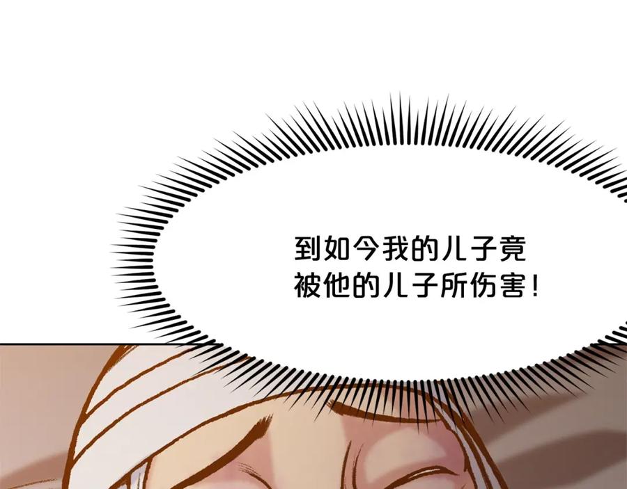 《肉身太脆，只好修仙了》第15话 气脉闭合 第77页